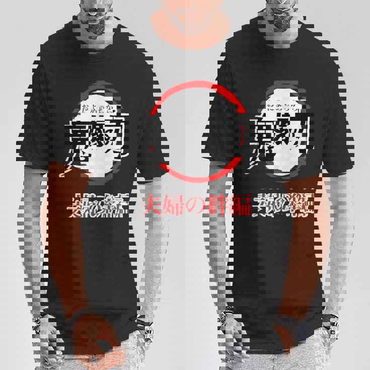 鬼嫁の力 おによめのちから【オタt】オタク・コミック／漫画 アニメ パロディ 面白 デザイン ギャグ お笑い Tシャツ 面白い贈り物