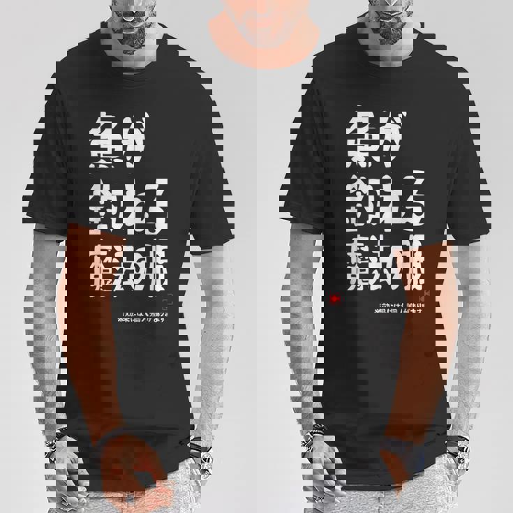 魚が釣れる魔法の服 願掛け ゲン担ぎ 釣り好き 川釣り 海釣り 趣味 おもしろ ネタ 趣味釣り 釣り Tシャツ 面白い贈り物