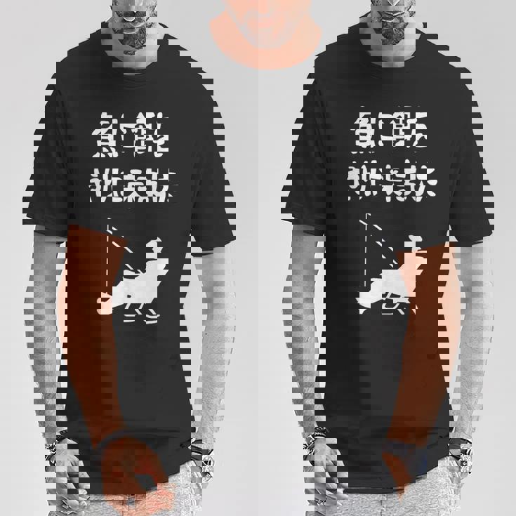 魚に餌をやりに来ました 船釣り 釣り好き 川釣り 海釣り 趣味 おもしろ ジョーク ネタ 趣味釣り 釣り Tシャツ 面白い贈り物