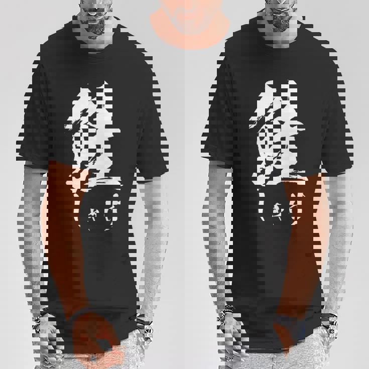 鮭 寿司 面白いtシャツ しゃけ 食べ物 文字入り メンズ おもしろ 面白い 服 オリジナル グッズ 文字tシャツ ネタ Tシャツ 面白い贈り物