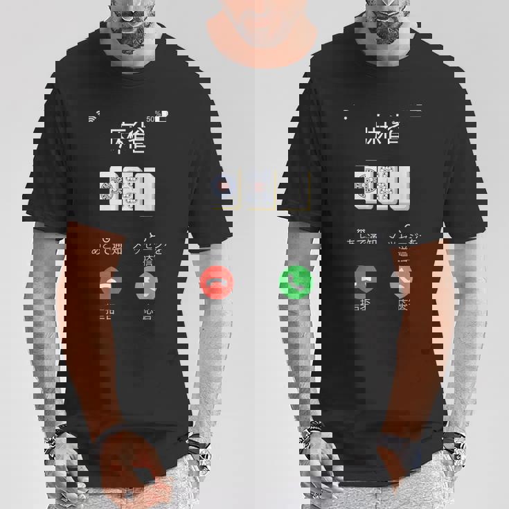 麻雀 牌 着信画面 おもしろ グッズ 服 面白いtシャツ 文字入り 面白い 文字 ネタ メンズ 雀士 Tシャツ 面白い贈り物