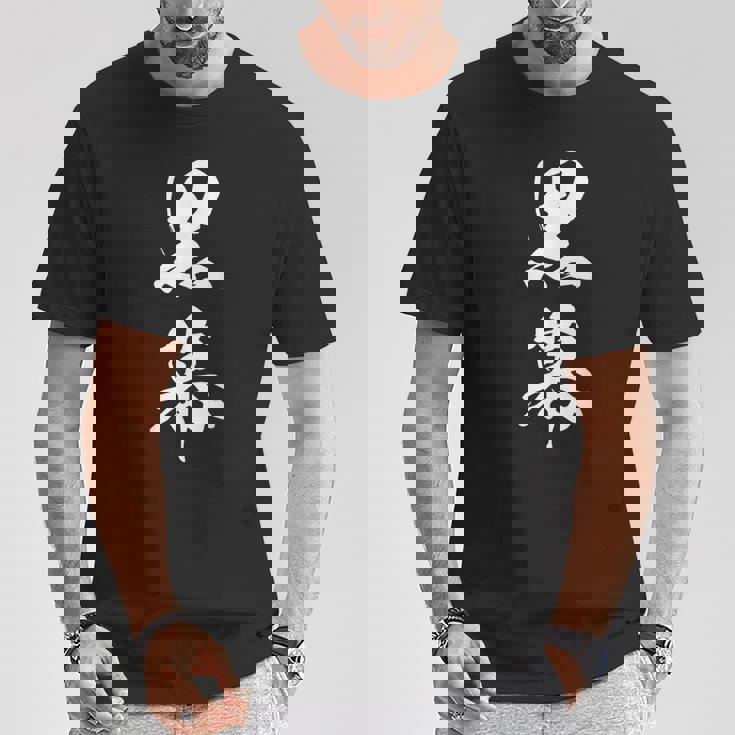 黒幕 おもしろ ユーモア ネタ 文字入り 漢字 黒 他カラー メンズ レディース 大きいサイズ 筆文字 Tシャツ 面白い贈り物