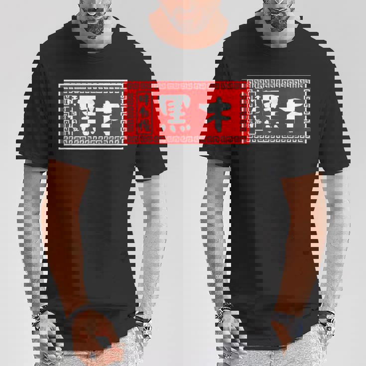 黒木 苗字 ラーメン 看板 面白いtシャツ おもしろ グッズ 服 筆文字 文字 入り 面白い ネタ メンズ Tシャツ 面白い贈り物