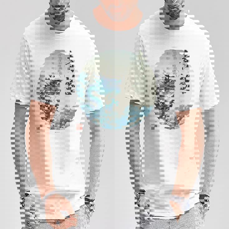 4神 青龍 漢詩 龍 雲 空 舞う バックプリント Tシャツ 面白い贈り物