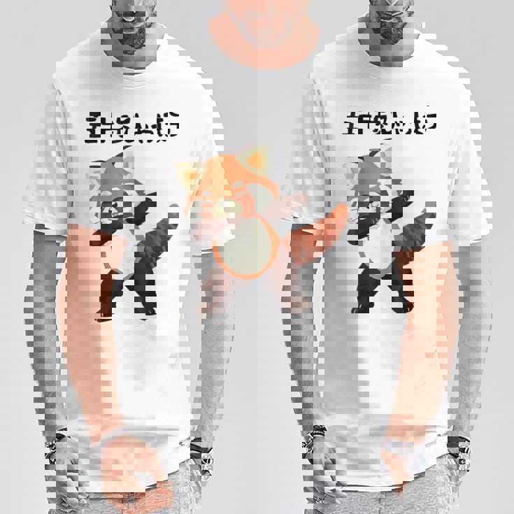 50歩 ひゃっちゃほ レッサーパンダ ネタ 格言 名言 ジョーク ギャグ ダジャレ ツッコミ 面白い 半袖 Tシャツ 面白い贈り物