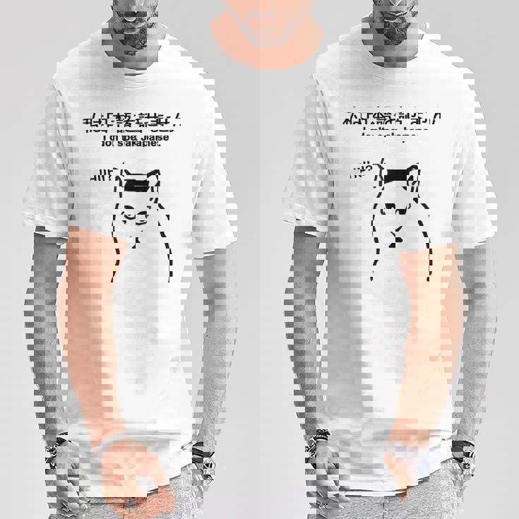 I Don'tpeak Japanese 皮肉huh ウイルス猫ミーム Tシャツ 面白い贈り物