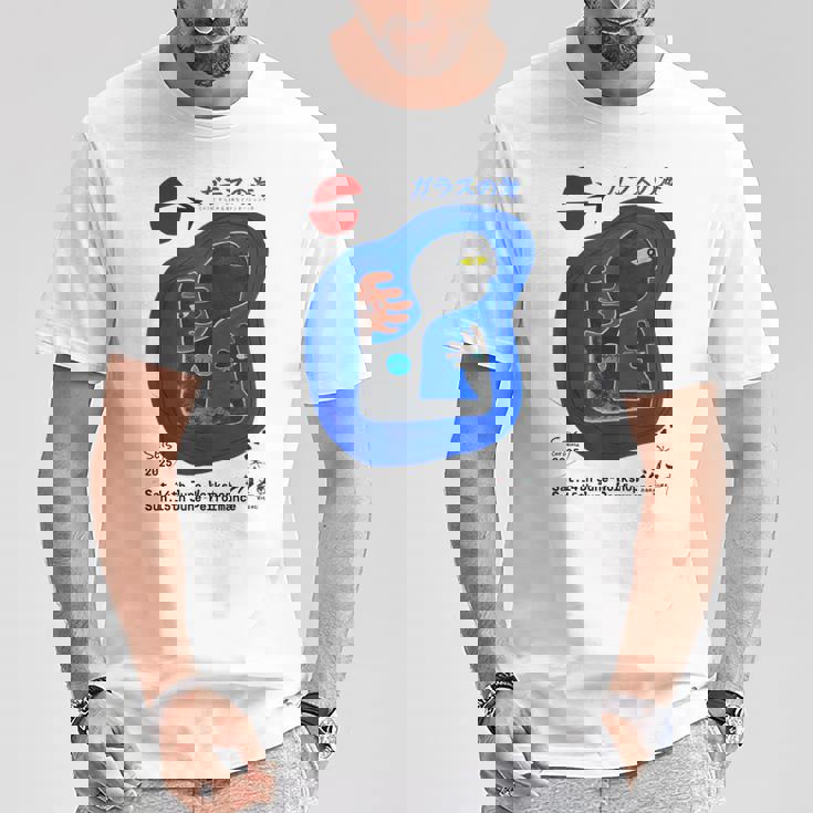 Iiizø ガラスの海eis 公演記念 Tシャツ 面白い贈り物