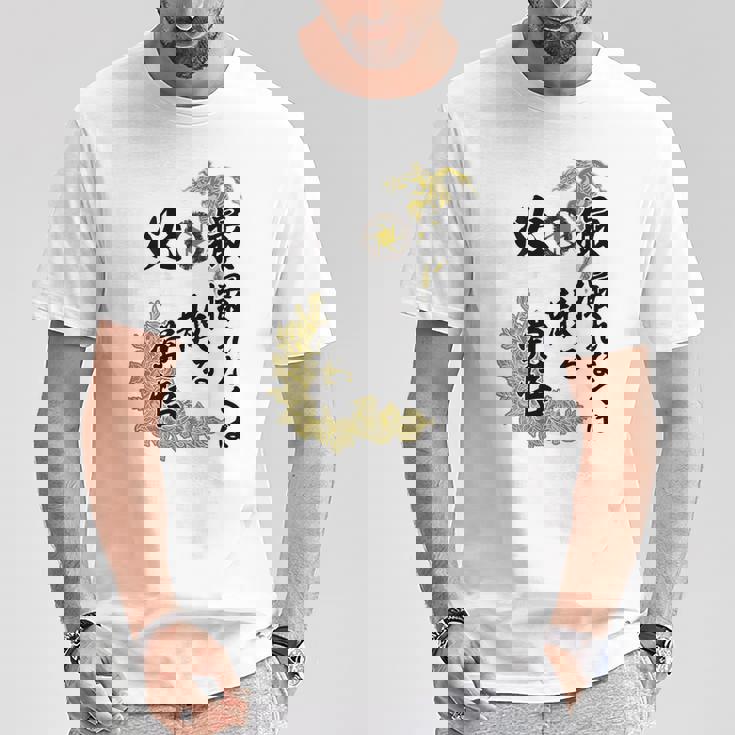 Kenko 必撮特攻服 ［背面デザイン濃色ボディ］ Tシャツ 面白い贈り物