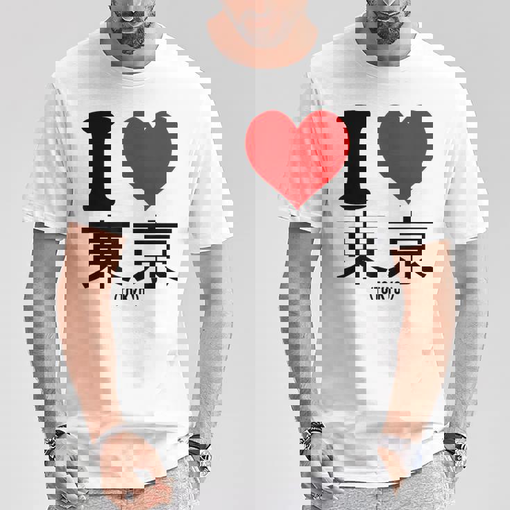 I Love Tokyo Japan Kanji Tシャツ 面白い贈り物