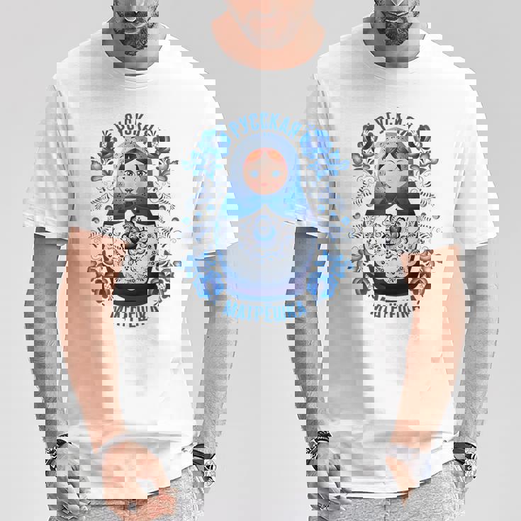 Matryoshka ロシア人形 Gzhelより Tシャツ 面白い贈り物