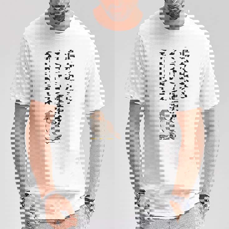 Uke Tシャツ 面白い贈り物