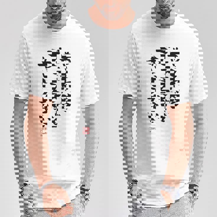 「やればできるけどやらない」文字入り おもしろ 筆文字 面白い 白服 面白い Tシャツ 面白い贈り物