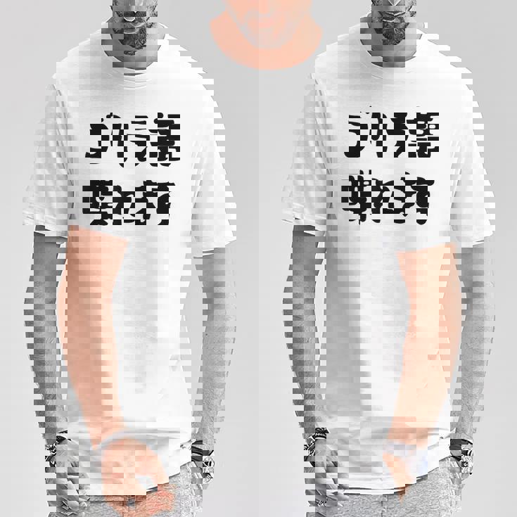 「ゴリラ語 喋れます」冗談 面白グッズ ごりら 猿 サル さる Gorilla 亜種 類人猿 ギャグ 文字 おもしろ Tシャツ 面白い贈り物