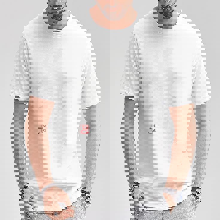 「爺（じい）」おもしろ 筆文字 服裏側 面白い文字入り Tシャツ 面白い贈り物