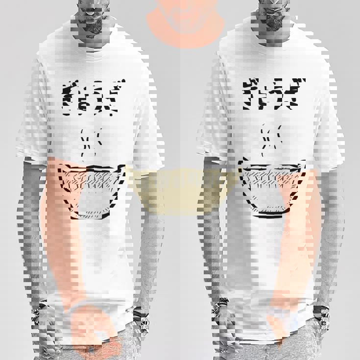 【ぎょうざ】餃子 ギョーザ 可愛い 面白い おもしろ 文字入り ネタ ウケ狙い 食べ物 ごはん 変な 料理 ユニーク Tシャツ 面白い贈り物