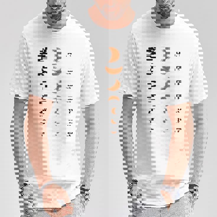 【ぎょうざ】餃子 視力検査 ギョーザ 可愛い 面白い おもしろ 文字入り ネタ ウケ狙い 食べ物 ごはん 変な 料理 Tシャツ 面白い贈り物