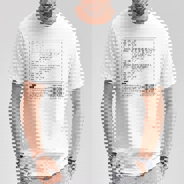 【しおり】名前 食品表示 面白い 名前入り 名入れ 出産祝い おもしろ ネタ ウケ狙い 笑える ユーモア ウケる ギャグ Tシャツ 面白い贈り物