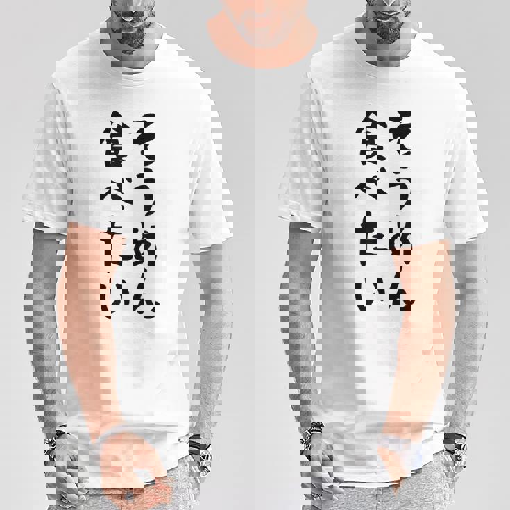 【そうめん食べたい】麺 素麺 夏 ネタ おもしろ 面白い 文字 文字入り ウケ狙い めん 料理 食べ物 食事 ラーメン Tシャツ 面白い贈り物