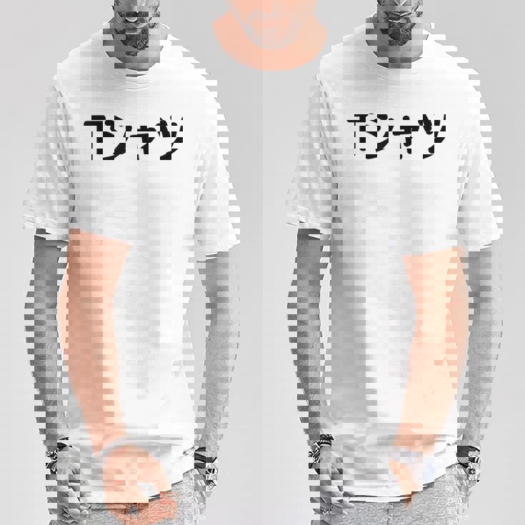 【って書いてあるtシャツ】面白い かわいい ギャグ ネタ ウケ狙い 贈り物 ギフト Tシャツ 面白い贈り物