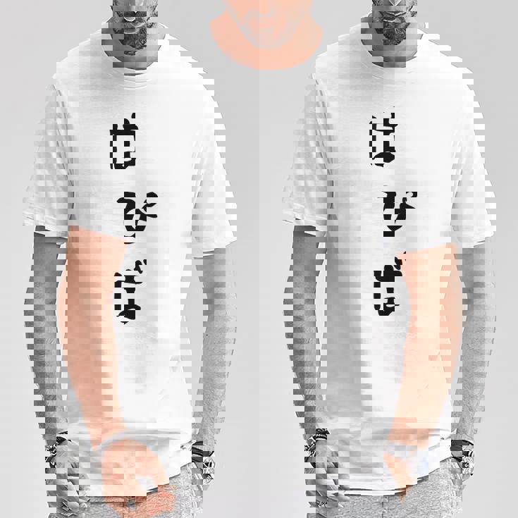 【はぴば】誕生日 お祝い おもしろ 面白い 文字 ネタ ウケ狙い 還暦祝い 古希祝い バースデー おめでとう 可愛い Tシャツ 面白い贈り物