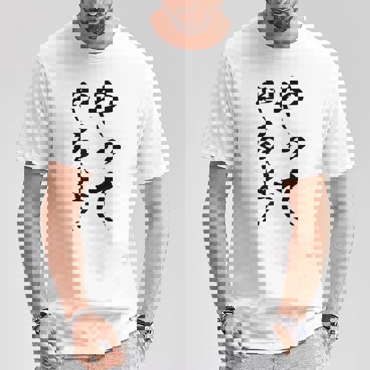 【やってやるよ】気合い やる気 頑張る 勉強 試合 試験 仕事 おもしろ 文字 面白い ネタ 笑える ウケ狙い ギャグ Tシャツ 面白い贈り物