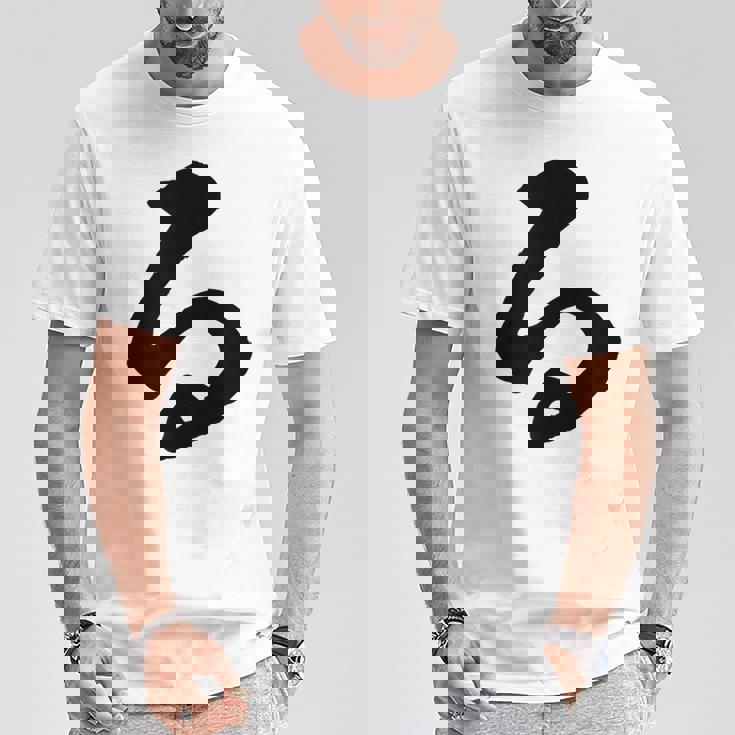 【る】ひらがな 一文字 可愛い 日本語 面白い おもしろ ネタ 筆文字 平仮名 五十音 文字 かっこいい ウケ狙い 毛筆 Tシャツ 面白い贈り物