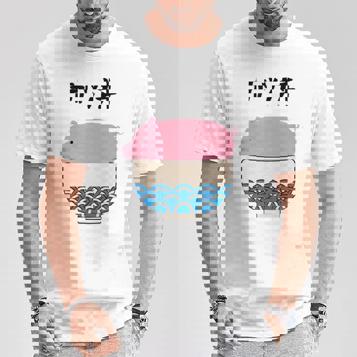 【カツ丼】豚 とんかつ 豚カツ 豚肉 受験生 ごはん 目立つ おもしろ 面白い ネタ ウケ狙い 笑える 可愛い おバカな Tシャツ 面白い贈り物