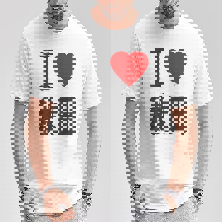 【バックプリント・背中側】アイラブ・秋田（I Love ハート）Big 大きな文字 お土産 グッズ 面白 Tシャツ 面白い贈り物