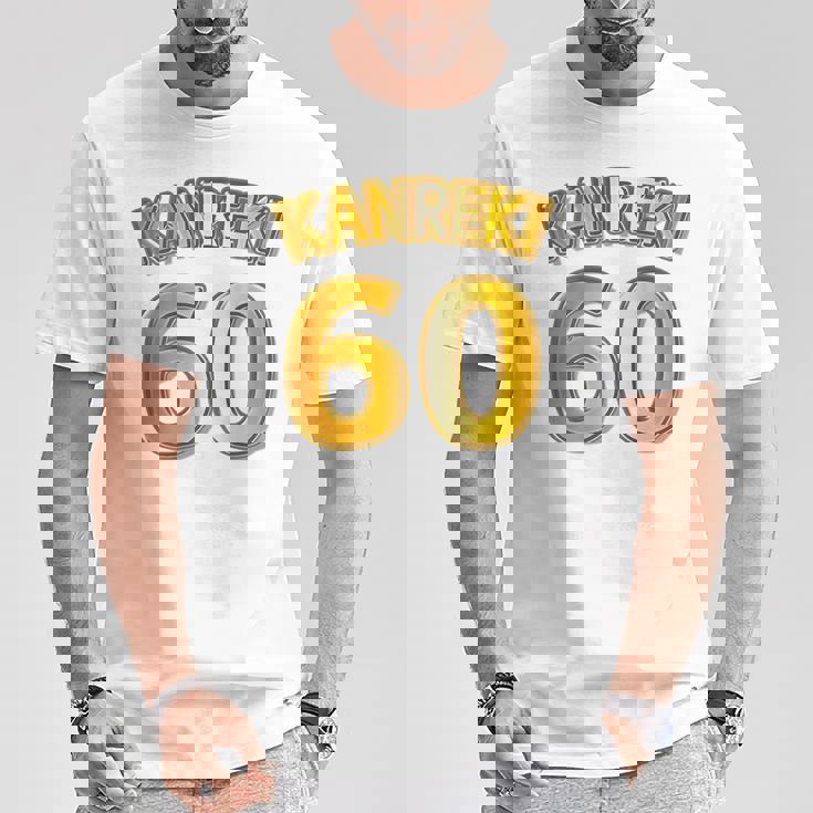 【バックプリント・背中側】還暦 六十歳 60才（ユニフォーム風）赤 レッド【金プレート風 文字】誕生日 面白 Tシャツ 面白い贈り物