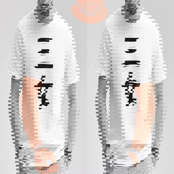 【三女】妹さん 妹 姉妹 親 親子 娘 家族 お揃い ペアルック 家族写真 ギャグ ネタ ウケ狙い 文字 おもしろ Tシャツ 面白い贈り物