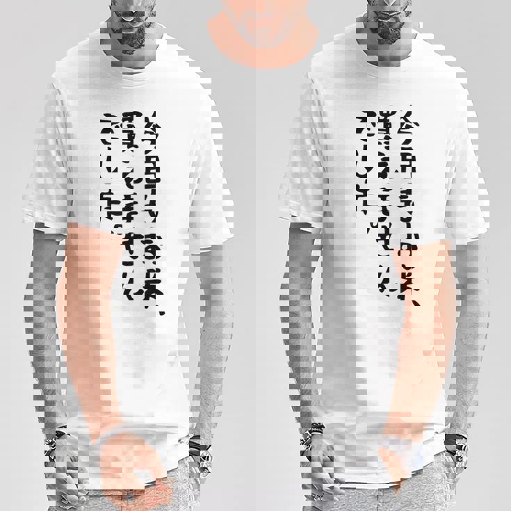 【今日もお米、買えませんでした】おもしろ 節約 面白い 文字 白米 ごはん ネタ ウケ狙い ギャグ お笑い 経済 話題 Tシャツ 面白い贈り物