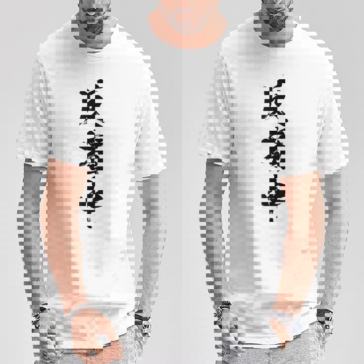 【反省中】筆文字 面白い 文字入り おもしろ ギャグ ネタ ウケ狙い 笑える ユーモア お笑い 文字入れ ふざけ 自虐 Tシャツ 面白い贈り物