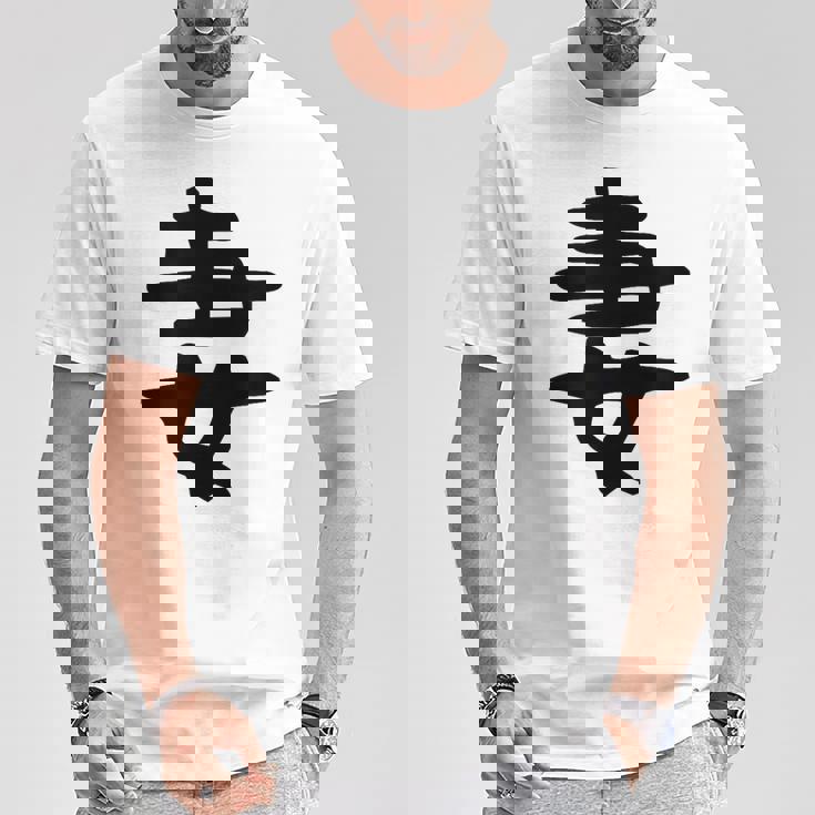 【妻】結婚祝い ペアルック 夫婦 記念日 バレンタイン ギャグ ネタ ウケ狙い 贈り物 ギフト 面白い おもしろ Tシャツ 面白い贈り物