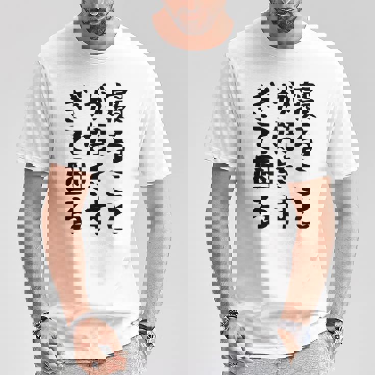 【寝ることが好きすぎて困る】遅刻 ネタ 寝たい 眠たい おもしろ 面白い ネタ ウケ狙い 笑える 文字 文字入り ギャグ Tシャツ 面白い贈り物