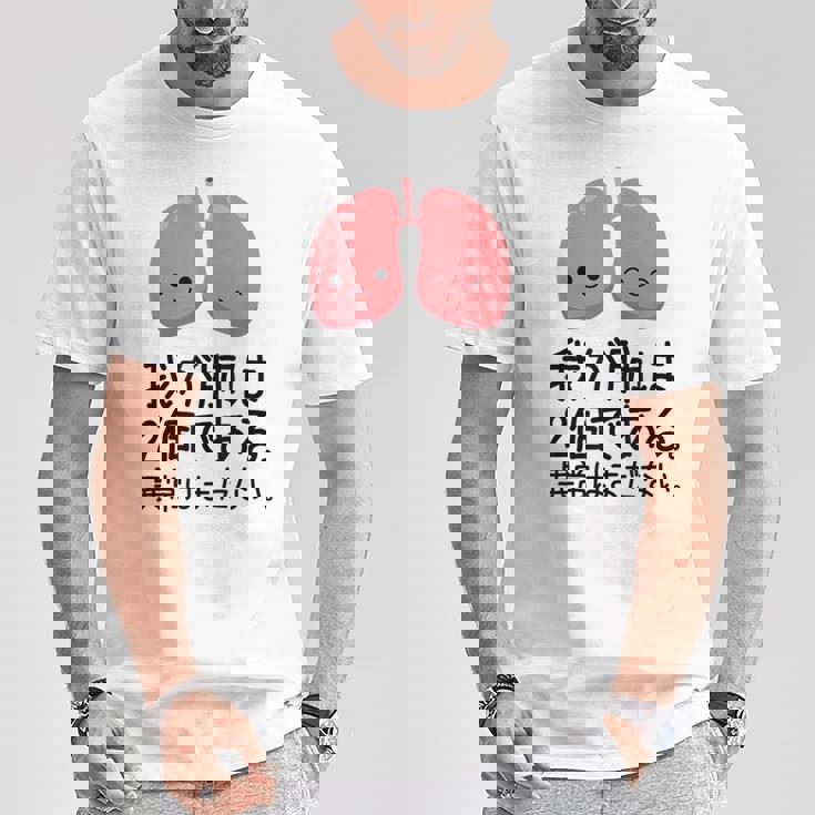 【我が肺は2個である 異常はまだない】教師 先生 医者 ダジャレ 文科系 おもしろ 面白い ネタ ウケ狙い 小説 読書 Tシャツ 面白い贈り物