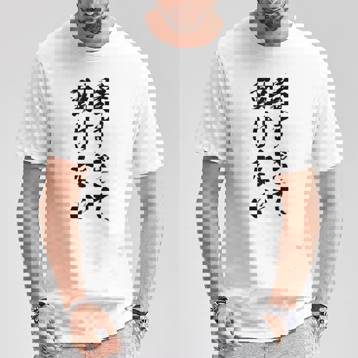 【暑すぎて動けない】夏服 暑い 夏 ネタ 天気 おもしろ 面白い ウケ狙い 笑える 文字入り ユーモア お笑い ギャグ Tシャツ 面白い贈り物