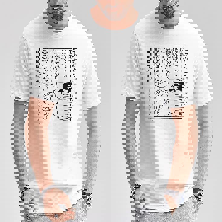 【漫画】クレヨンしんちゃん 言い間違い大辞典 尻黒い Tシャツ 面白い贈り物