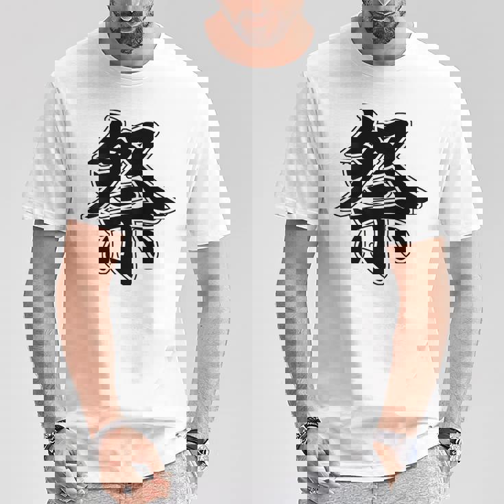 【背中・バック 後ろプリント】祭 まつり（黒文字）お祭り 衣装 体育祭 文化祭 催事 面白い デザイン Tシャツ 面白い贈り物