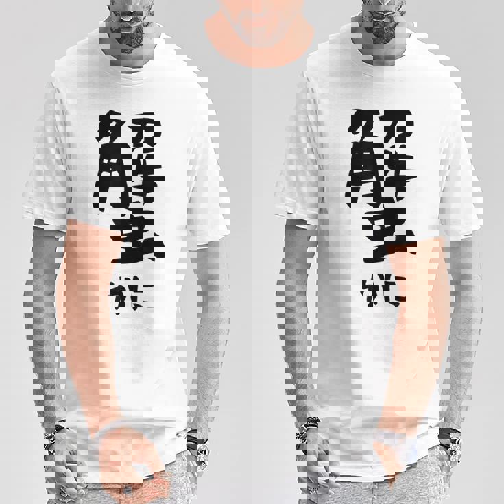 【蟹】ギャグ ネタ ウケ狙い 笑える 笑いが取れる 面白い 文字 おもしろ Tシャツ 面白い贈り物