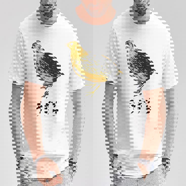 うずら 面白いtシャツ かわいい 鳥 筆文字 メンズ おもしろ 面白い 服 オリジナル グッズ 文字tシャツ ネタ Tシャツ 面白い贈り物