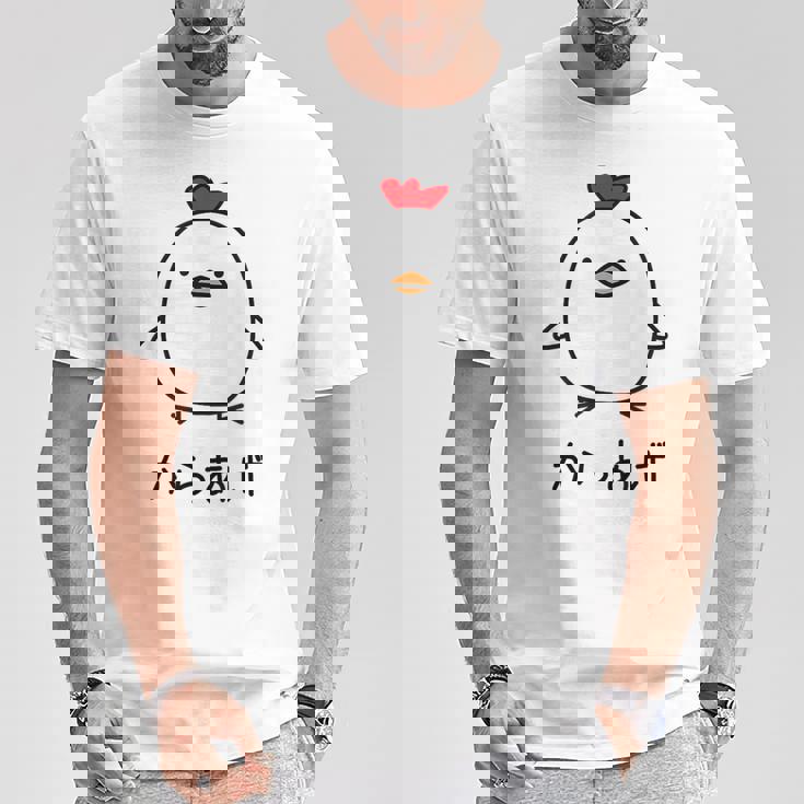 からあげ チキンイラストデザイン Tシャツ 面白い贈り物