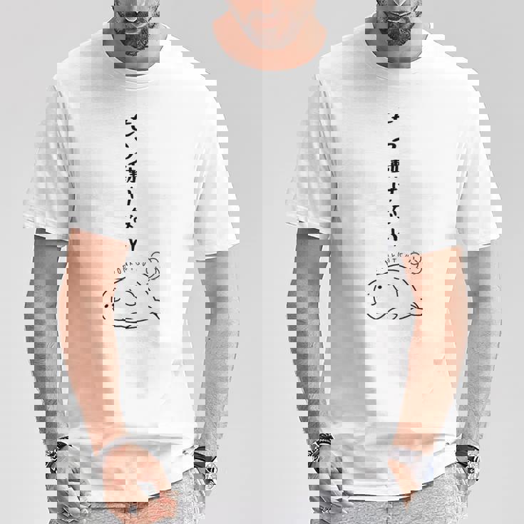 ぐうたらあざらし 面白い かわいい ユーモア ウケる 可愛い ネタ ウケ狙い 笑える ふざけ Tシャツ 面白い贈り物