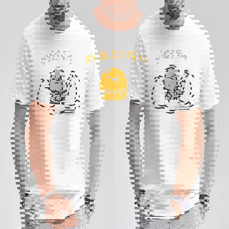 ぐでたま 外出たくない ライトカラー Tシャツ 面白い贈り物