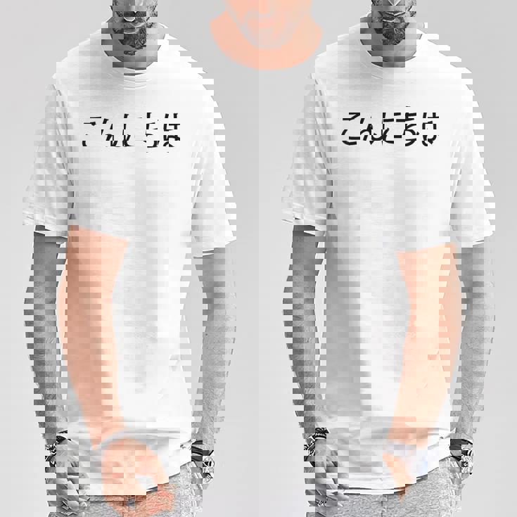 こんにちわ 前・さよなら裏 挨拶する日本語の言葉 Tシャツ 面白い贈り物