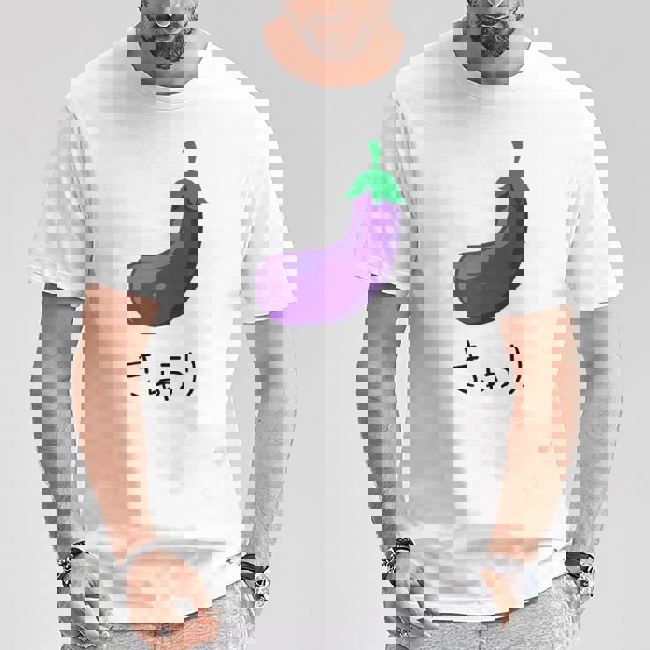 なすうり 「きゅうり」なすびデザイン Tシャツ 面白い贈り物