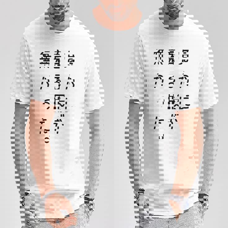 おもしろ ほかに着る服が無かった Tシャツ 面白い贈り物