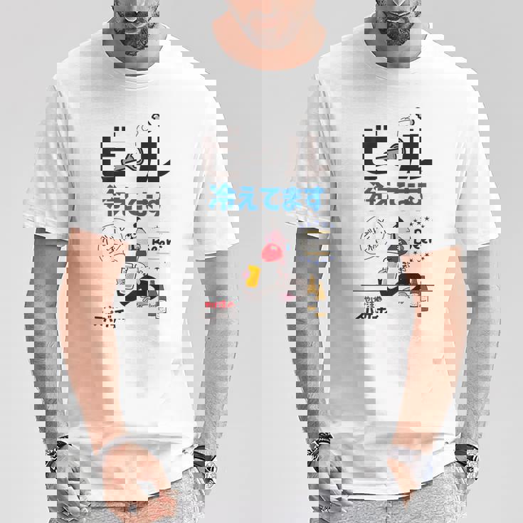 やけ注スパゲッチィオリジナルt「ビール冷えてます」 Tシャツ 面白い贈り物