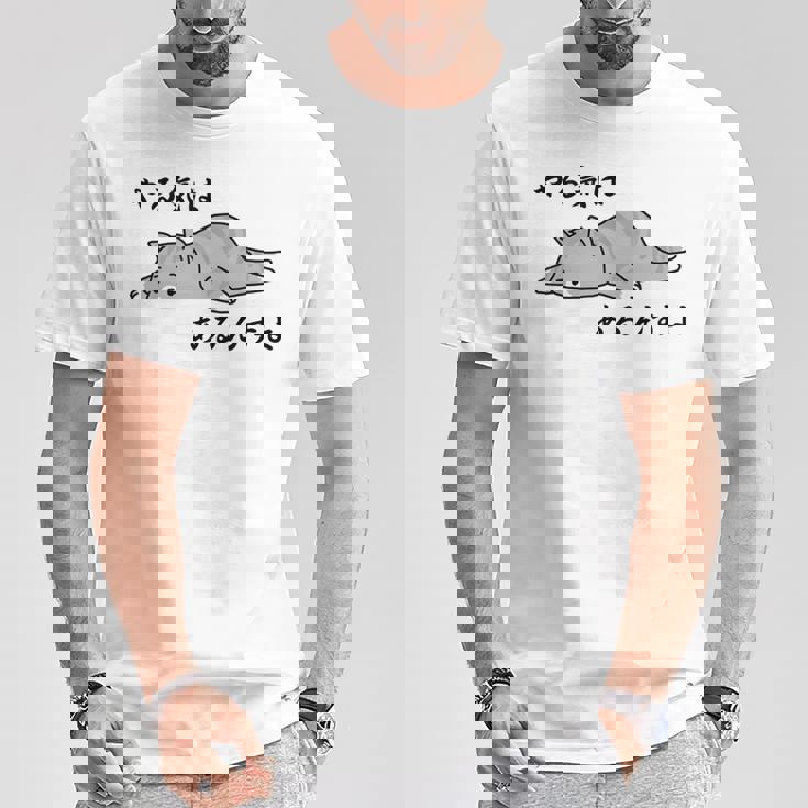 やる気はあるんすよ 猫 ジョーク かわいい 動物好き ギャグ好き ジョーク好き ギャグ おもしろ ネタ 長袖tシャツ Tシャツ 面白い贈り物