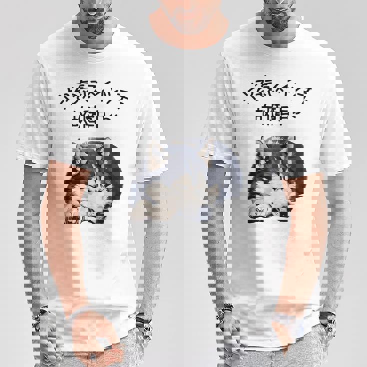 やる気スイッチ故障中 ・ シベリアン・ハスキー犬 Tシャツ 面白い贈り物