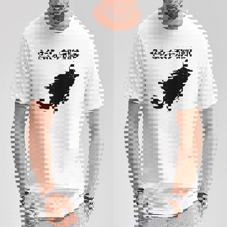 やる気スイッチ故障中 猫 ジョーク かわいい 動物好き ギャグ好き ジョーク好き ギャグ おもしろ ネタ Tシャツ 面白い贈り物